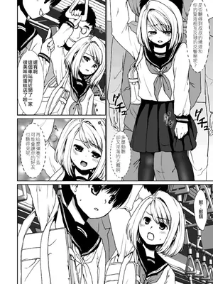 [F宅 (安間)] 無口少女の痴漢被害2 [DL版] [中国翻訳]_11