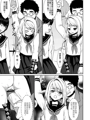 [F宅 (安間)] 無口少女の痴漢被害2 [DL版] [中国翻訳]_16