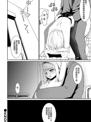 [F宅 (安間)] 無口少女の痴漢被害2 [DL版] [中国翻訳]_37