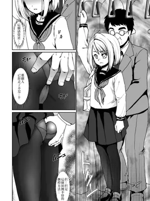 [F宅 (安間)] 無口少女の痴漢被害2 [DL版] [中国翻訳]_05