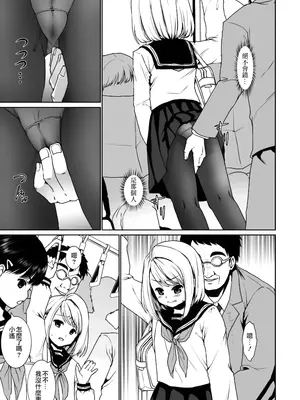 [F宅 (安間)] 無口少女の痴漢被害2 [DL版] [中国翻訳]_06