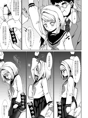 [F宅 (安間)] 無口少女の痴漢被害2 [DL版] [中国翻訳]_18