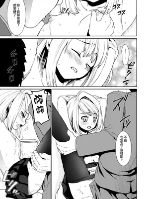 [F宅 (安間)] 無口少女の痴漢被害2 [DL版] [中国翻訳]_30