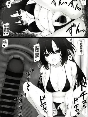 (C103) [ニュートンの林檎 (戌角柾)] C103付録本 (ブルーアーカイブ) [禁漫漢化組]_6