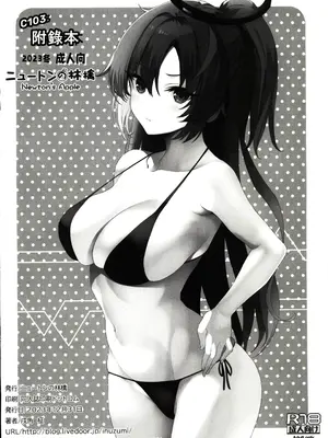 (C103) [ニュートンの林檎 (戌角柾)] C103付録本 (ブルーアーカイブ) [禁漫漢化組]_8