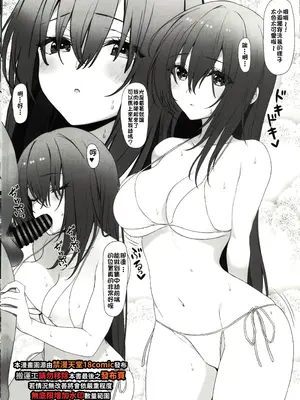 (C103) [ニュートンの林檎 (戌角柾)] C103付録本 (ブルーアーカイブ) [禁漫漢化組]_2