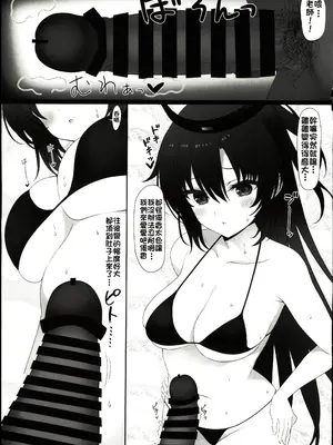 (C103) [ニュートンの林檎 (戌角柾)] C103付録本 (ブルーアーカイブ) [禁漫漢化組]_5