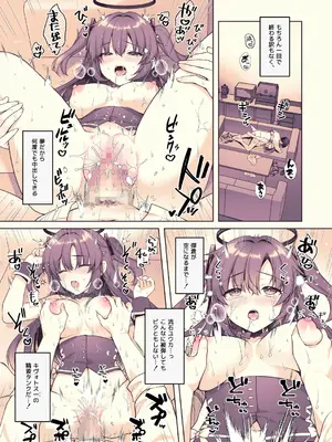 [有葉と愉快な仲間たち (有葉)] ユウカ、責任取るから！ (ブルーアーカイブ) [DL版]_14