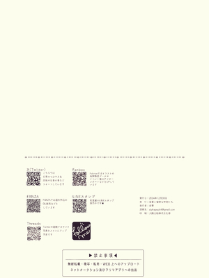 [有葉と愉快な仲間たち (有葉)] ユウカ、責任取るから！ (ブルーアーカイブ) [DL版]_18