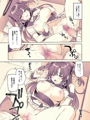 [有葉と愉快な仲間たち (有葉)] ユウカ、責任取るから！ (ブルーアーカイブ) [DL版]_09