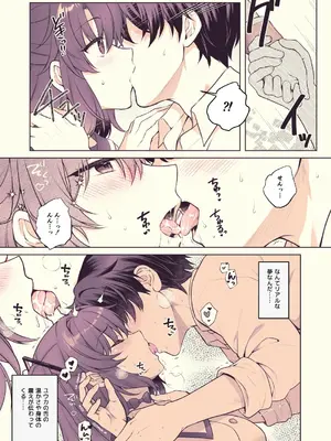 [有葉と愉快な仲間たち (有葉)] ユウカ、責任取るから！ (ブルーアーカイブ) [DL版]_05