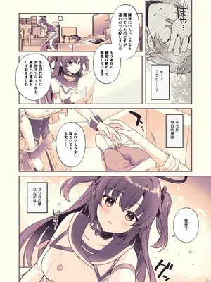 [有葉と愉快な仲間たち (有葉)] ユウカ、責任取るから！ (ブルーアーカイブ) [DL版]_04