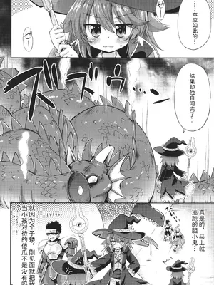 [緋乃ひの] メス堕ちりとるほーる + イラストカード [中国翻訳]_165