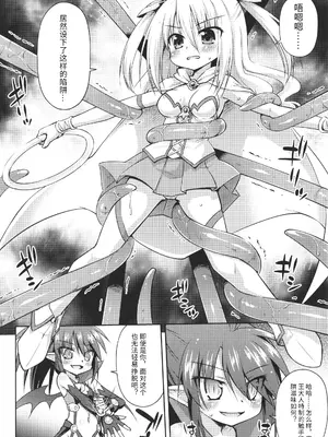 [緋乃ひの] メス堕ちりとるほーる + イラストカード [中国翻訳]_149