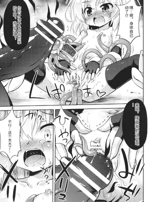 [緋乃ひの] メス堕ちりとるほーる + イラストカード [中国翻訳]_038