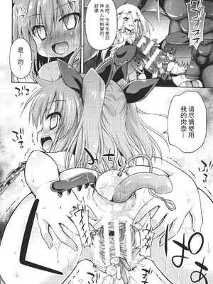 [緋乃ひの] メス堕ちりとるほーる + イラストカード [中国翻訳]_145