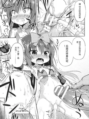 [緋乃ひの] メス堕ちりとるほーる + イラストカード [中国翻訳]_020