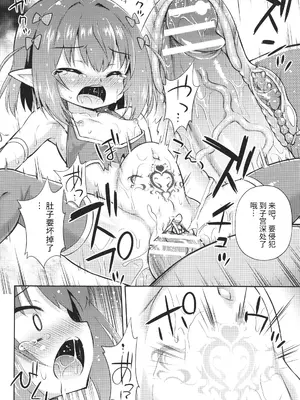 [緋乃ひの] メス堕ちりとるほーる + イラストカード [中国翻訳]_121