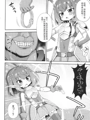 [緋乃ひの] メス堕ちりとるほーる + イラストカード [中国翻訳]_107