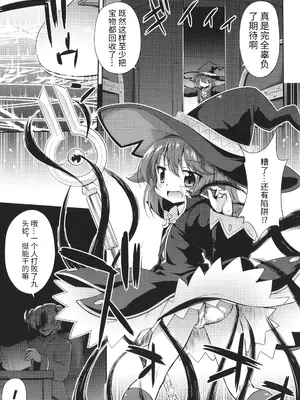 [緋乃ひの] メス堕ちりとるほーる + イラストカード [中国翻訳]_166