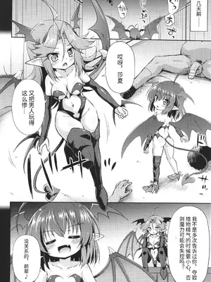 [緋乃ひの] メス堕ちりとるほーる + イラストカード [中国翻訳]_047