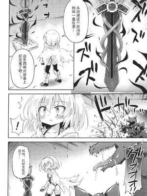 [緋乃ひの] メス堕ちりとるほーる + イラストカード [中国翻訳]_027