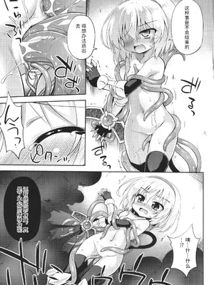 [緋乃ひの] メス堕ちりとるほーる + イラストカード [中国翻訳]_036