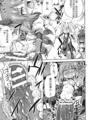 [緋乃ひの] メス堕ちりとるほーる + イラストカード [中国翻訳]_142