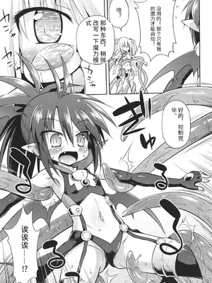 [緋乃ひの] メス堕ちりとるほーる + イラストカード [中国翻訳]_154