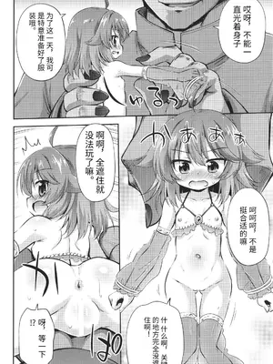 [緋乃ひの] メス堕ちりとるほーる + イラストカード [中国翻訳]_169
