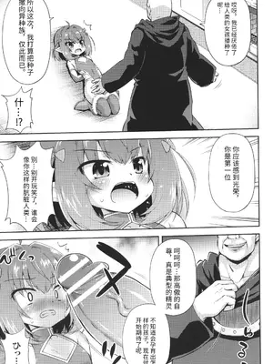 [緋乃ひの] メス堕ちりとるほーる + イラストカード [中国翻訳]_110