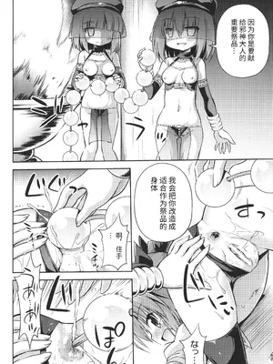 [緋乃ひの] メス堕ちりとるほーる + イラストカード [中国翻訳]_133