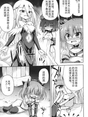 [緋乃ひの] メス堕ちりとるほーる + イラストカード [中国翻訳]_138