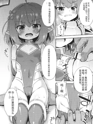 [緋乃ひの] メス堕ちりとるほーる + イラストカード [中国翻訳]_109