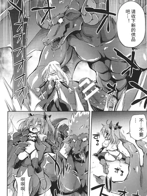 [緋乃ひの] メス堕ちりとるほーる + イラストカード [中国翻訳]_139