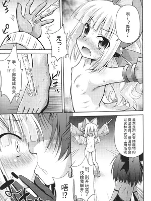 [緋乃ひの] メス堕ちりとるほーる + イラストカード [中国翻訳]_092