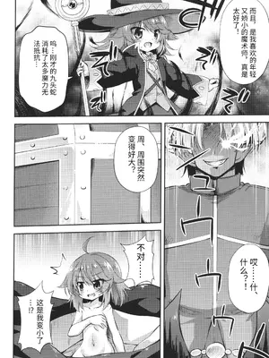 [緋乃ひの] メス堕ちりとるほーる + イラストカード [中国翻訳]_167
