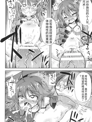 [緋乃ひの] メス堕ちりとるほーる + イラストカード [中国翻訳]_179