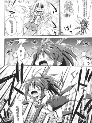 [緋乃ひの] メス堕ちりとるほーる + イラストカード [中国翻訳]_147