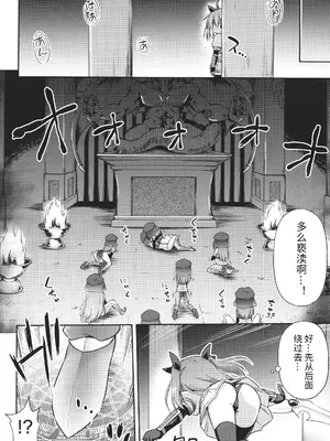 [緋乃ひの] メス堕ちりとるほーる + イラストカード [中国翻訳]_127