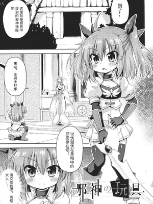 [緋乃ひの] メス堕ちりとるほーる + イラストカード [中国翻訳]_126