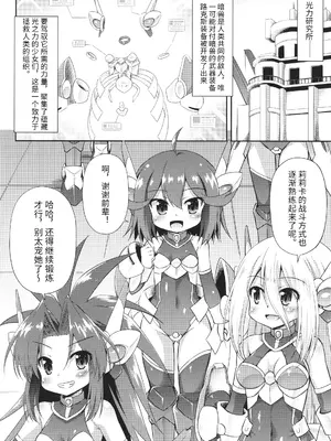 [緋乃ひの] メス堕ちりとるほーる + イラストカード [中国翻訳]_067
