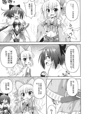 [緋乃ひの] メス堕ちりとるほーる + イラストカード [中国翻訳]_088