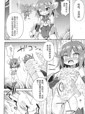 [緋乃ひの] メス堕ちりとるほーる + イラストカード [中国翻訳]_075