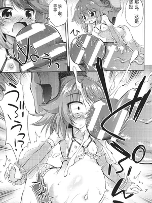 [緋乃ひの] メス堕ちりとるほーる + イラストカード [中国翻訳]_174