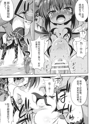 [緋乃ひの] メス堕ちりとるほーる + イラストカード [中国翻訳]_056