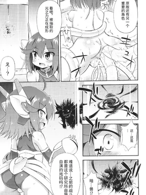 [緋乃ひの] メス堕ちりとるほーる + イラストカード [中国翻訳]_072