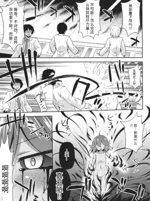 [緋乃ひの] メス堕ちりとるほーる + イラストカード [中国翻訳]_084