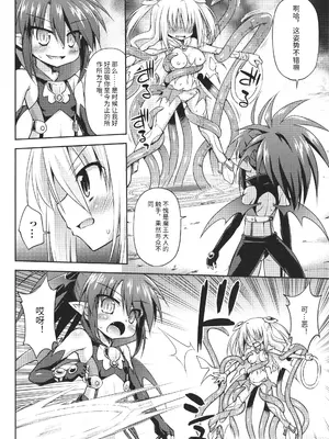 [緋乃ひの] メス堕ちりとるほーる + イラストカード [中国翻訳]_151