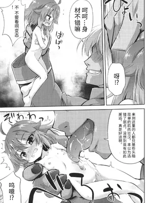 [緋乃ひの] メス堕ちりとるほーる + イラストカード [中国翻訳]_168